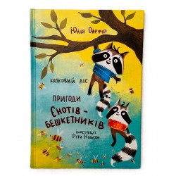 "Adventures of Raccoons"
