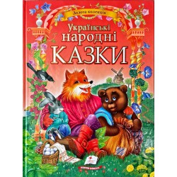 ''Ukrainian folk tales''