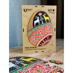 Wooden puzzle "Pysanka" by...