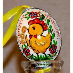 Pysanka Ukrainian Easter...